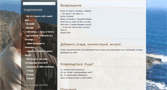 Desktop Screenshot of igorkokarev.com